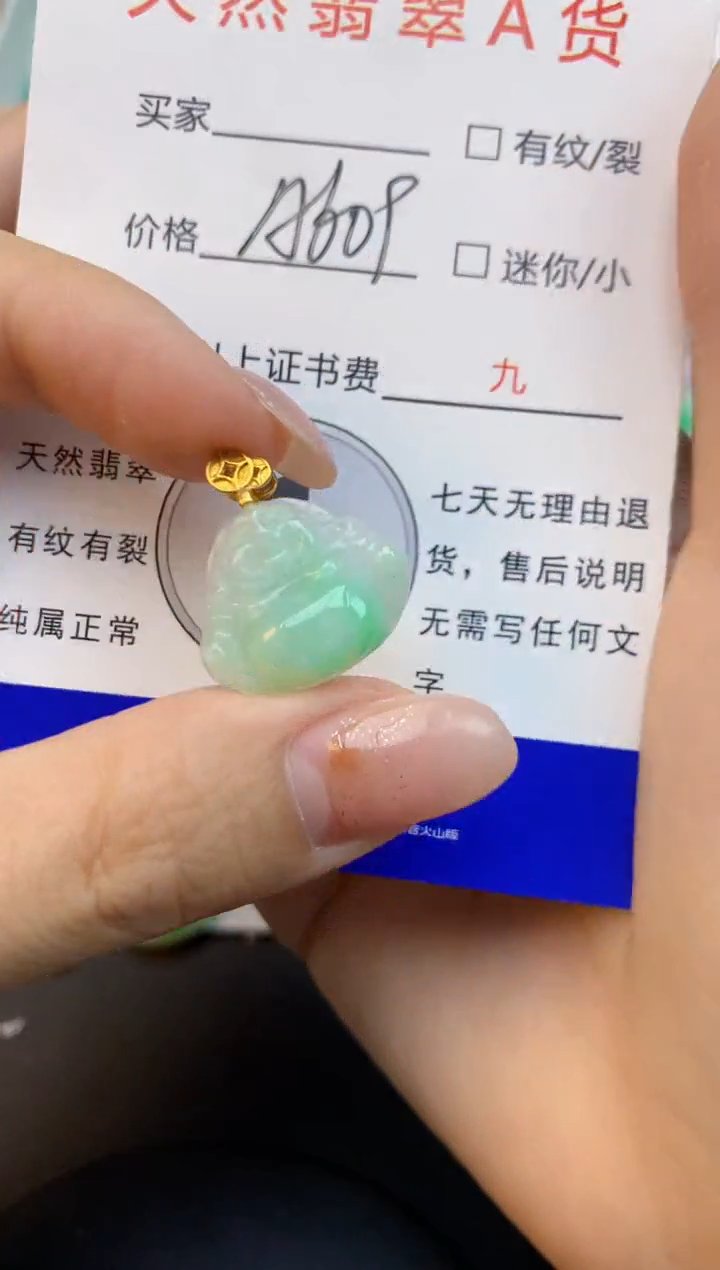 颈饰未镶嵌翡翠天然缅甸a货翡翠百元以上9元证书费自理