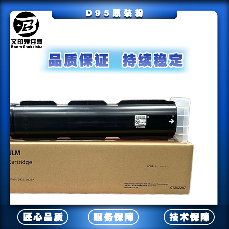 适用施乐D95碳粉 原装粉D125/D110墨粉D125P/D110P碳粉