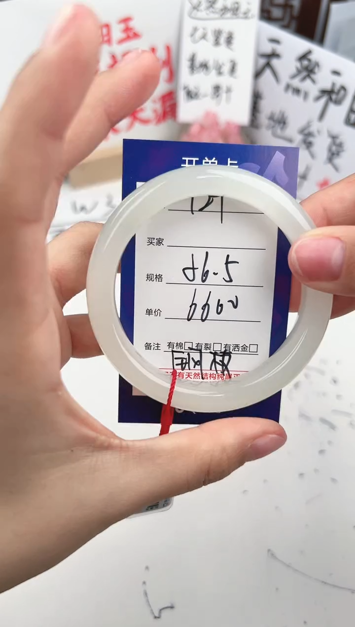 【闪购商品】和田玉手镯未镶嵌微色差T29