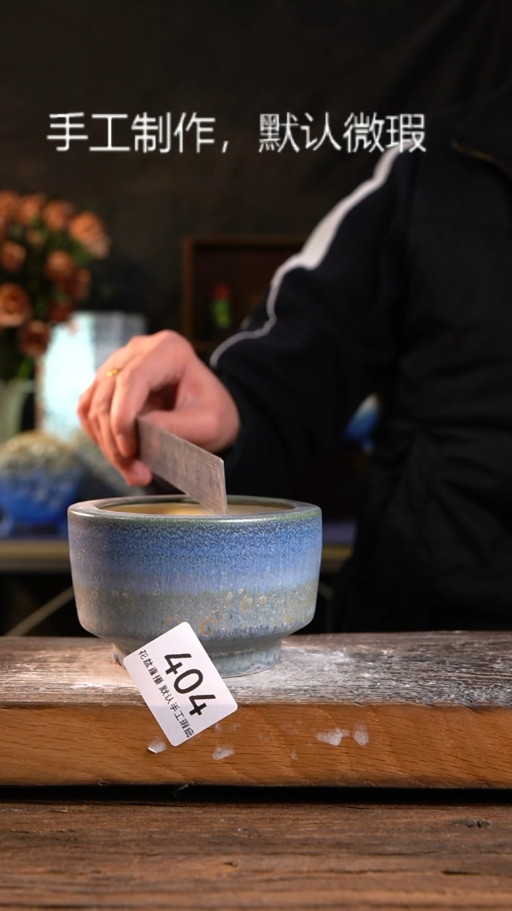 【闪购商品】红陶瑕疵