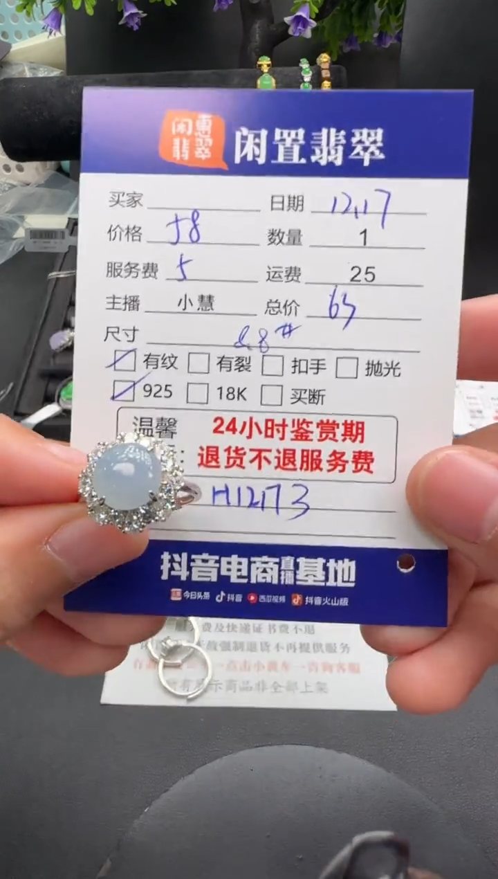 银S925镶嵌戒指翡翠翡翠戒指