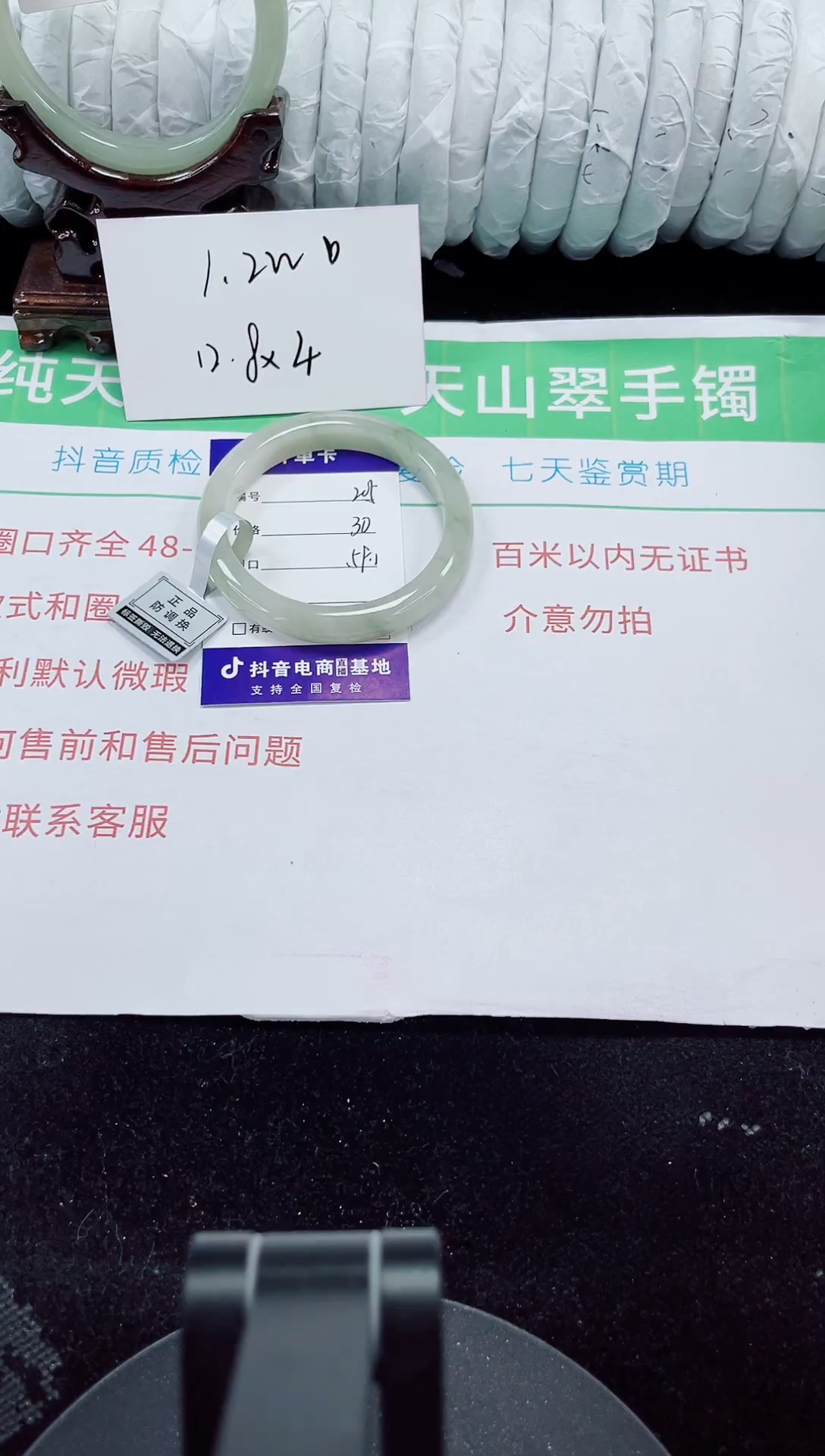 未镶嵌手镯石英质玉205-58/59