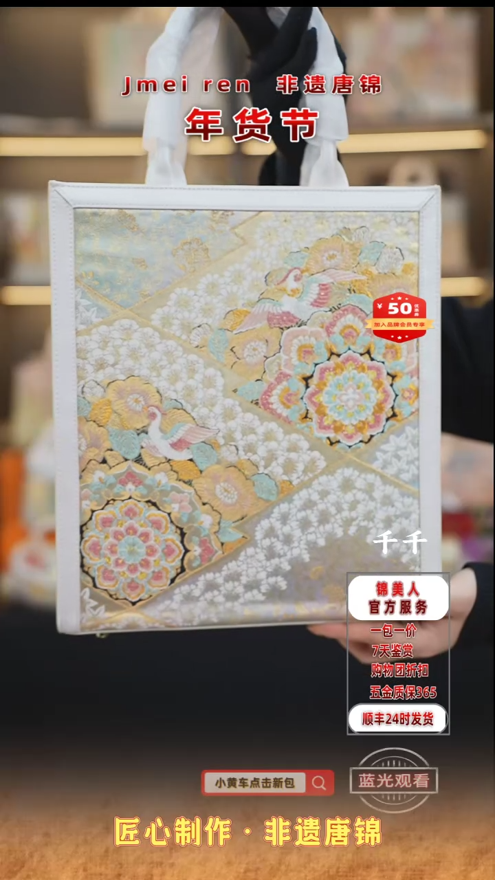 【闪购商品】织绣千千年货节福利专场 白色竖托44