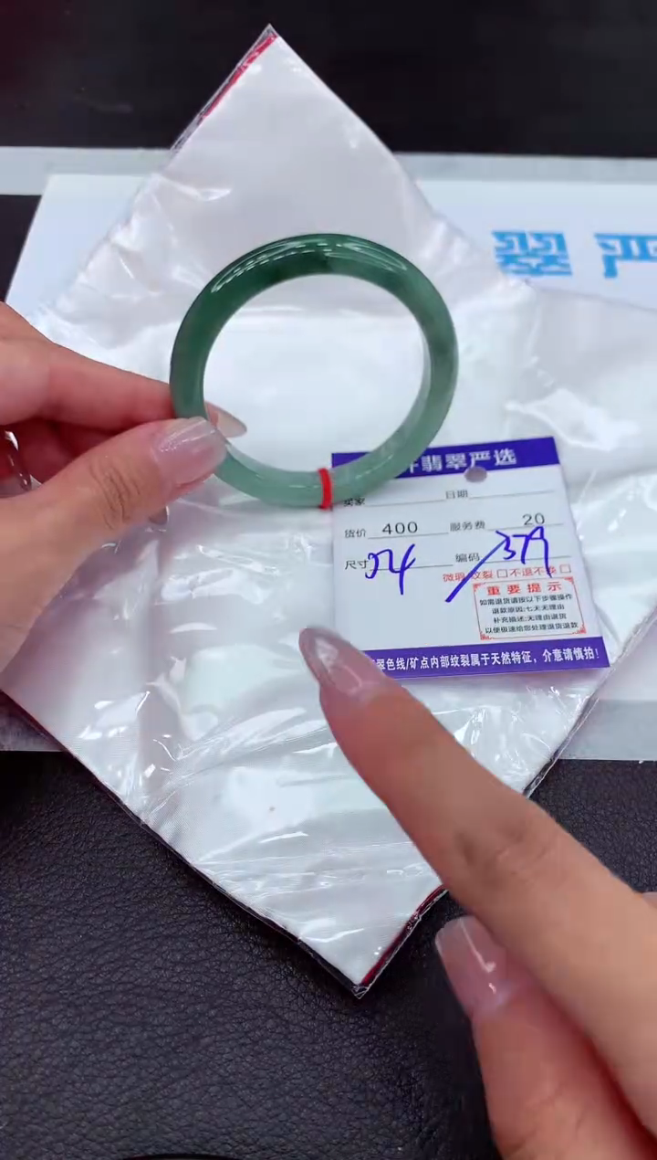 【闪购商品】翡翠手镯未镶嵌1111111111