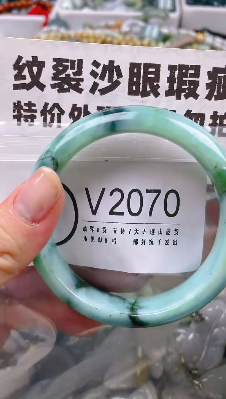 【闪购商品】翡翠颈饰未镶嵌61-62/V/纹裂沙眼瑕疵介意勿拍