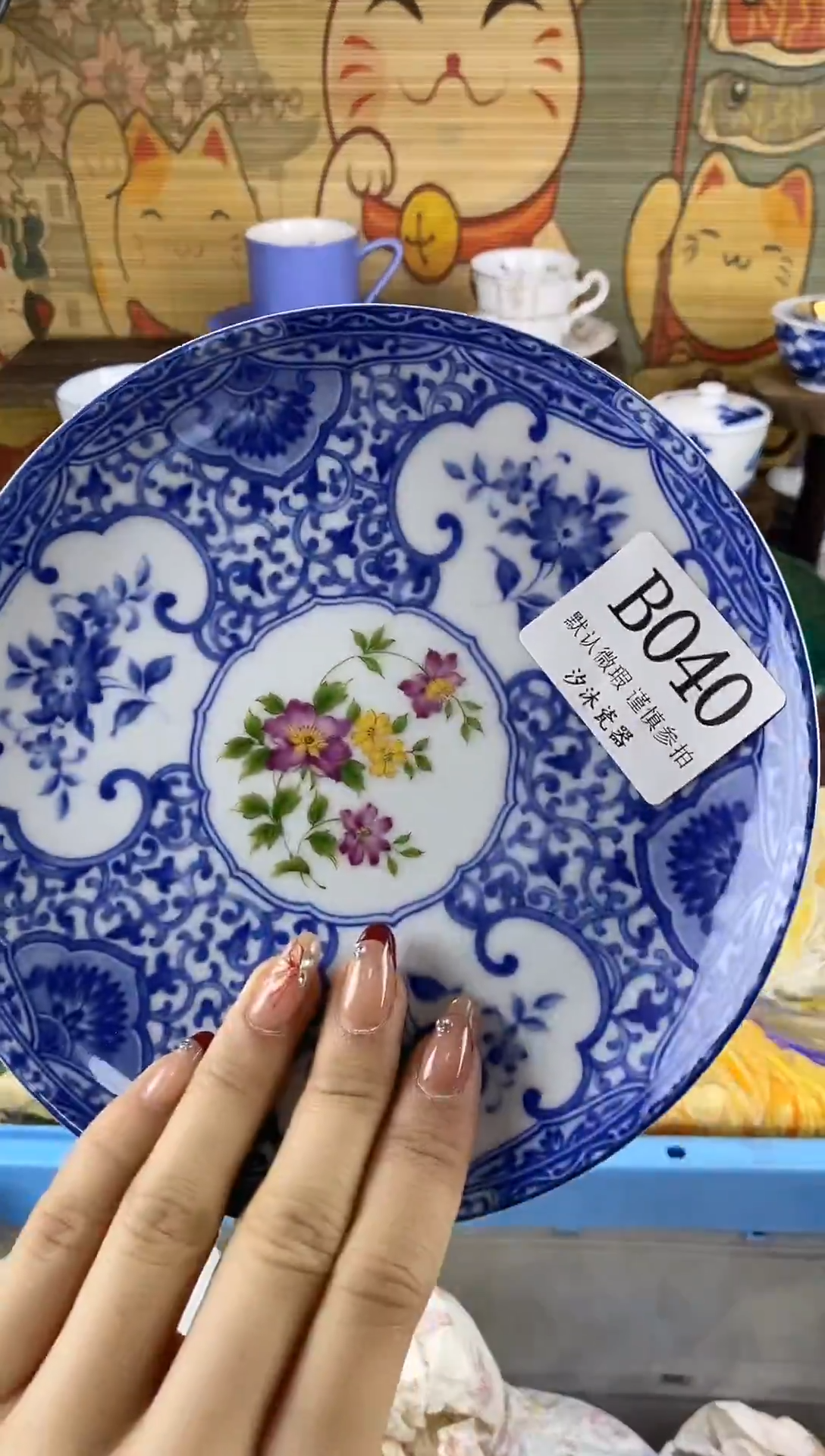 瓷片A****?B      040