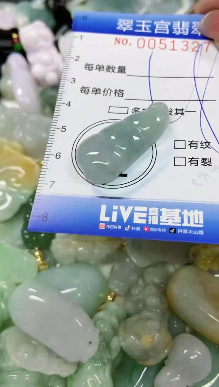 【闪购商品】翡翠颈饰未镶嵌闪购0051327