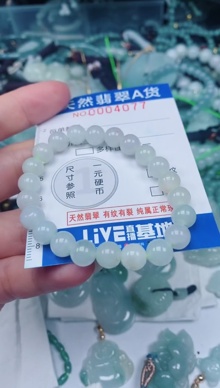 颈饰未镶嵌翡翠00004077