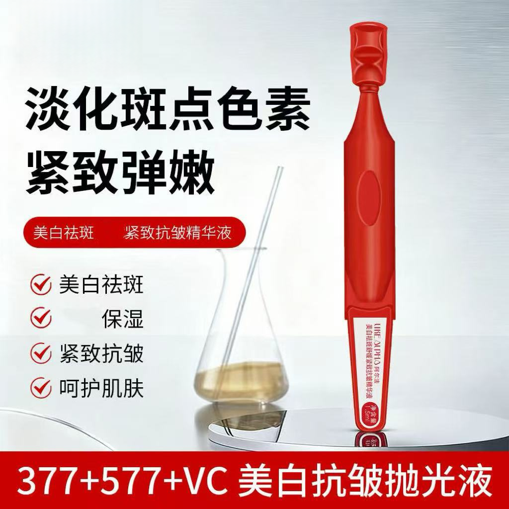 【红蛮腰闪充棒】闪充*闪效*舒缓*紧致*抗皱*透*亮
