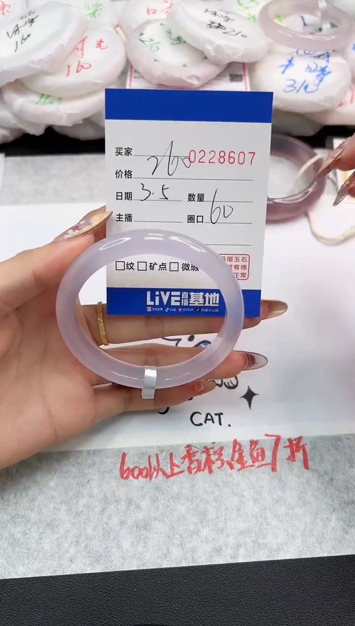 【闪购商品】玛瑙/玉髓手镯未镶嵌8607