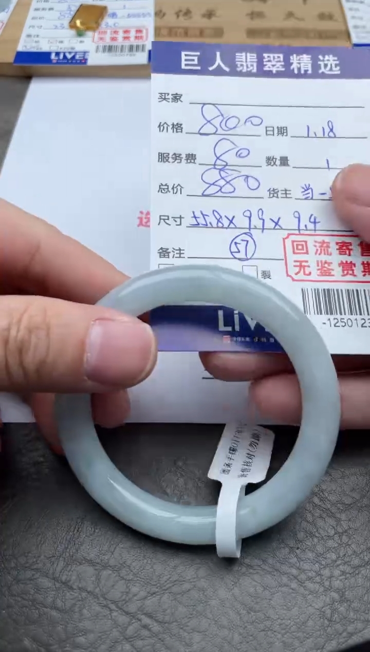 【闪购商品】翡翠颈饰未镶嵌手镯-12501238