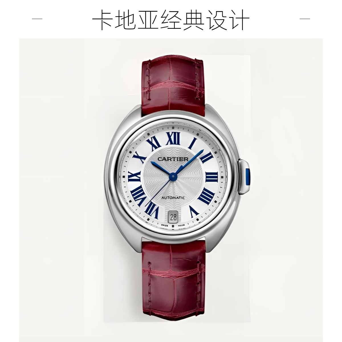 99新 Cartier/卡地亚 卡地亚钥匙系列WSCL0016/精钢