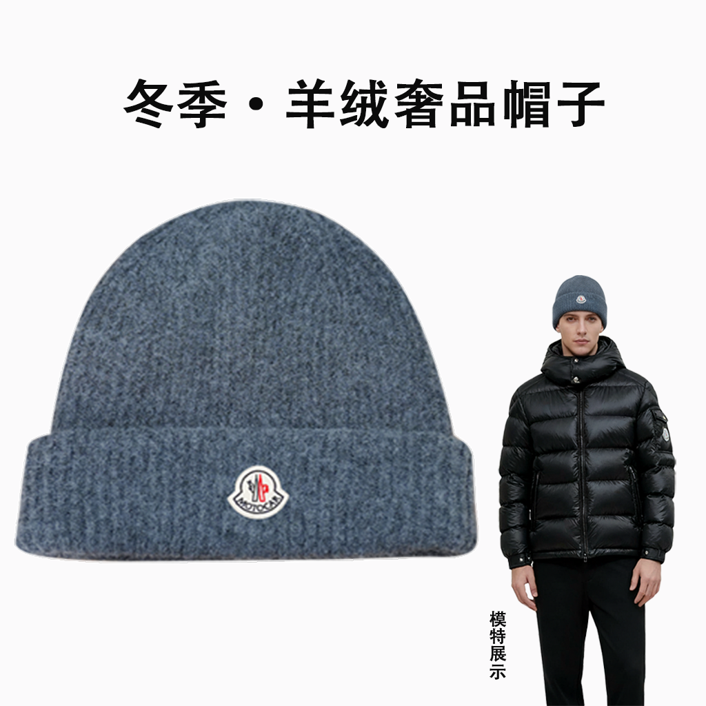 2025冬季新款男女同款高端时尚设计羊毛羊绒保暖帽子