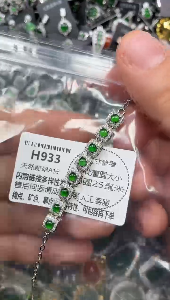 颈饰未镶嵌翡翠H933手链