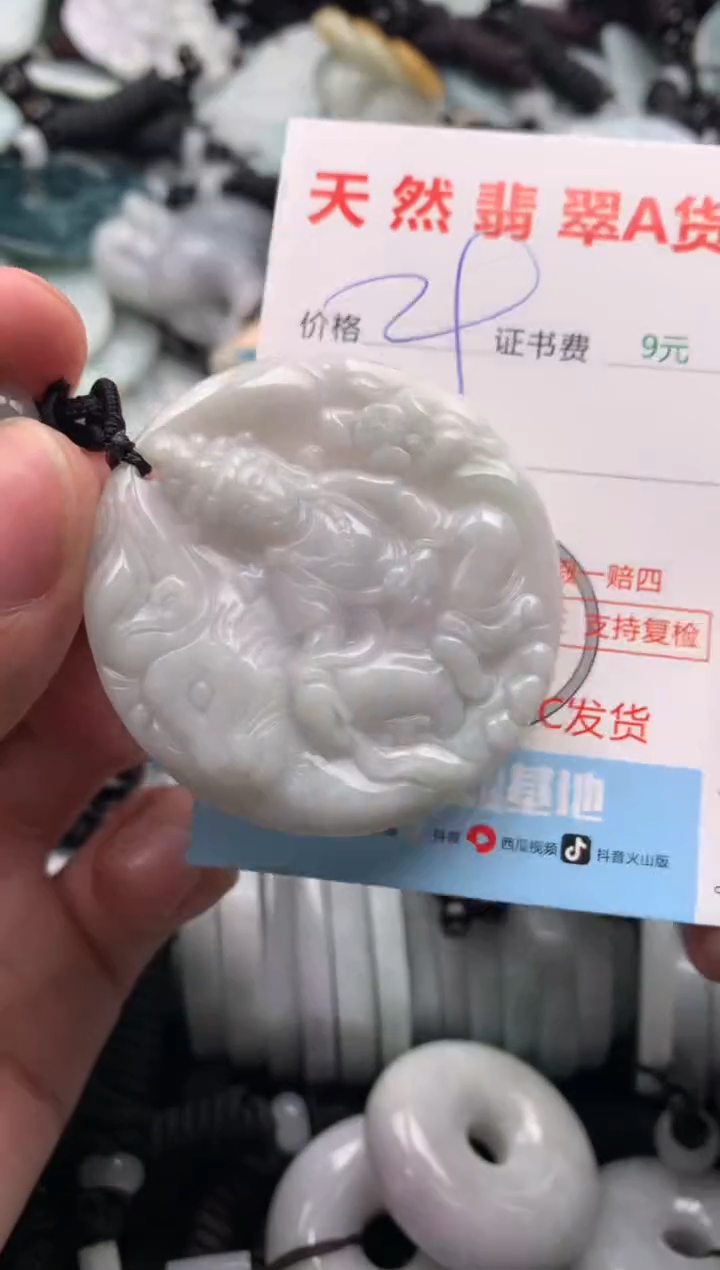 【闪购商品】翡翠吊坠(不含链)未镶嵌1