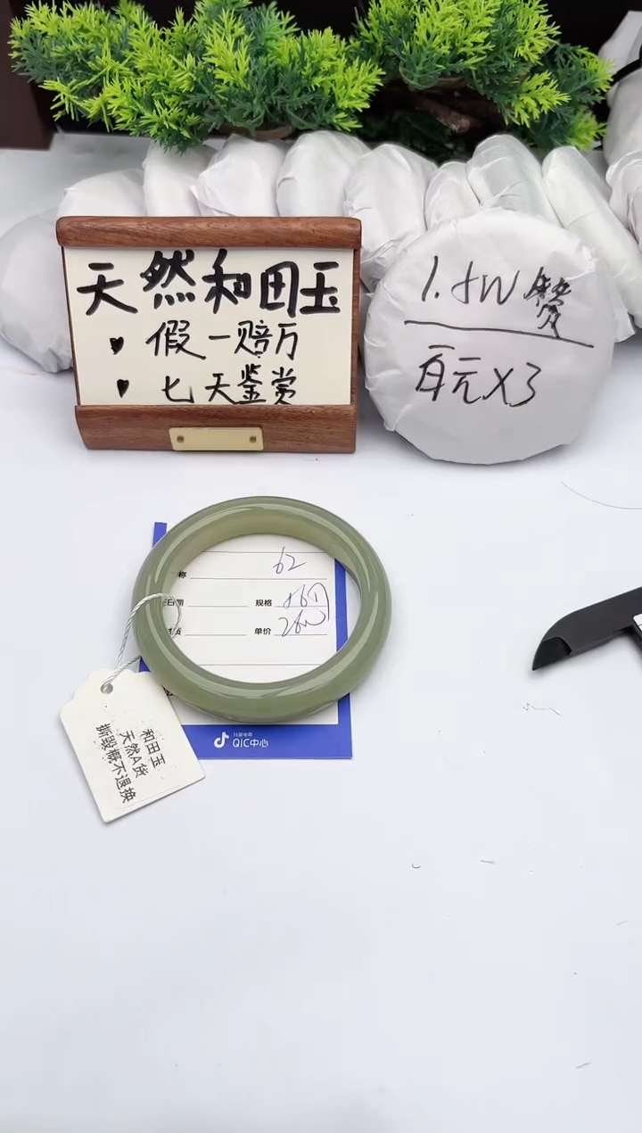 【闪购商品】和田玉未镶嵌手镯柯沛62