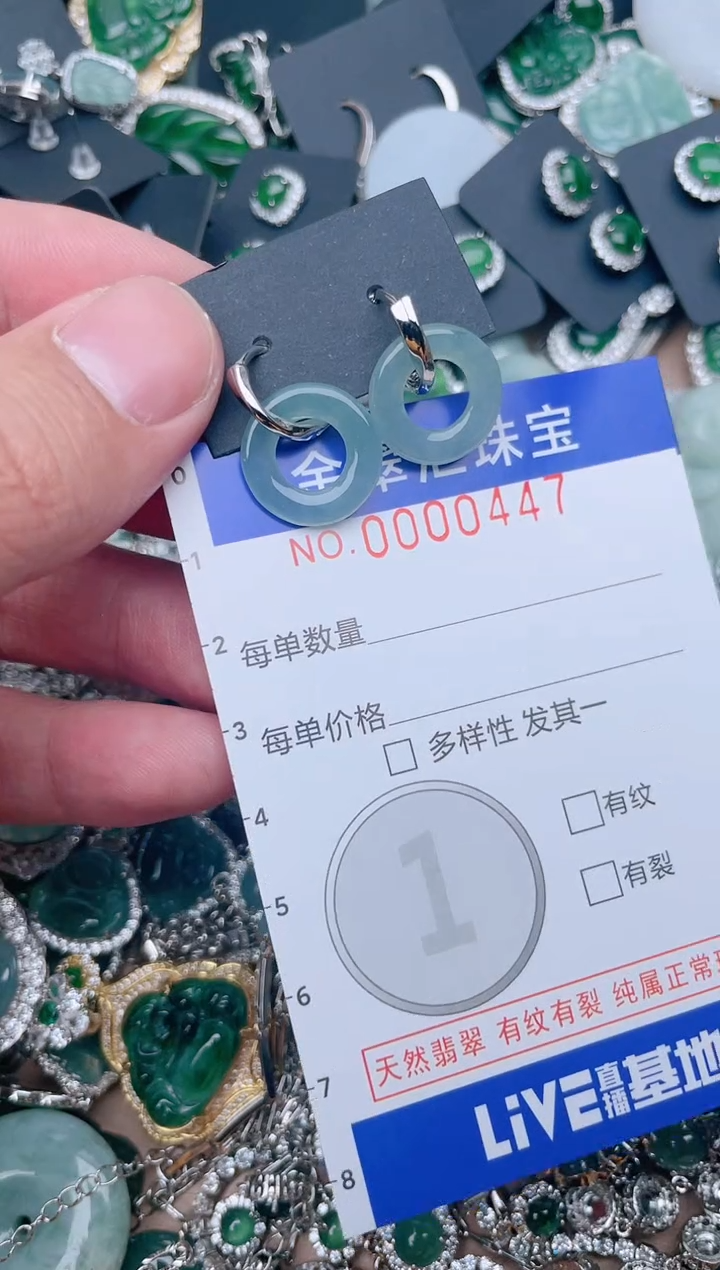 【闪购商品】翡翠颈饰未镶嵌447.....