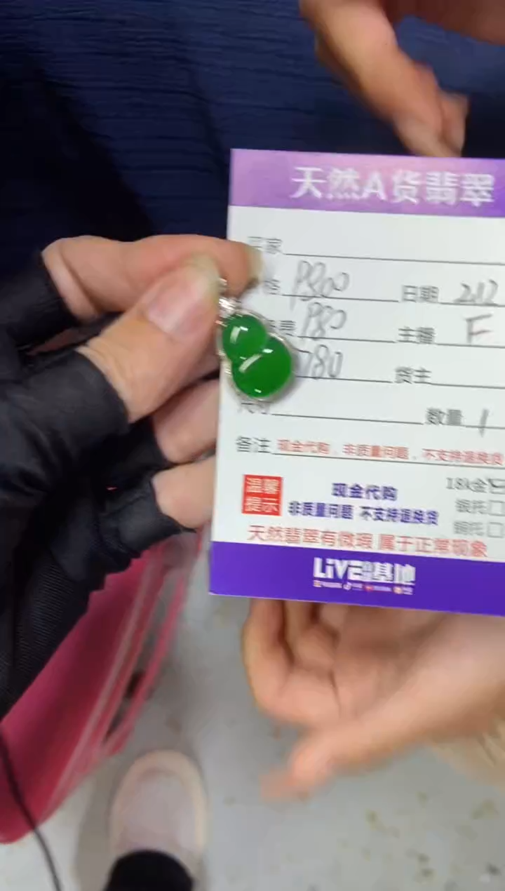 【闪购商品】定制翡翠18K金镶嵌多样性发货0649529012