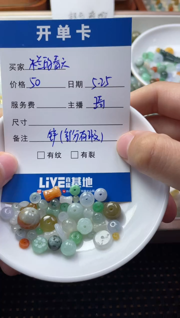 翡翠散珠未镶嵌珠子