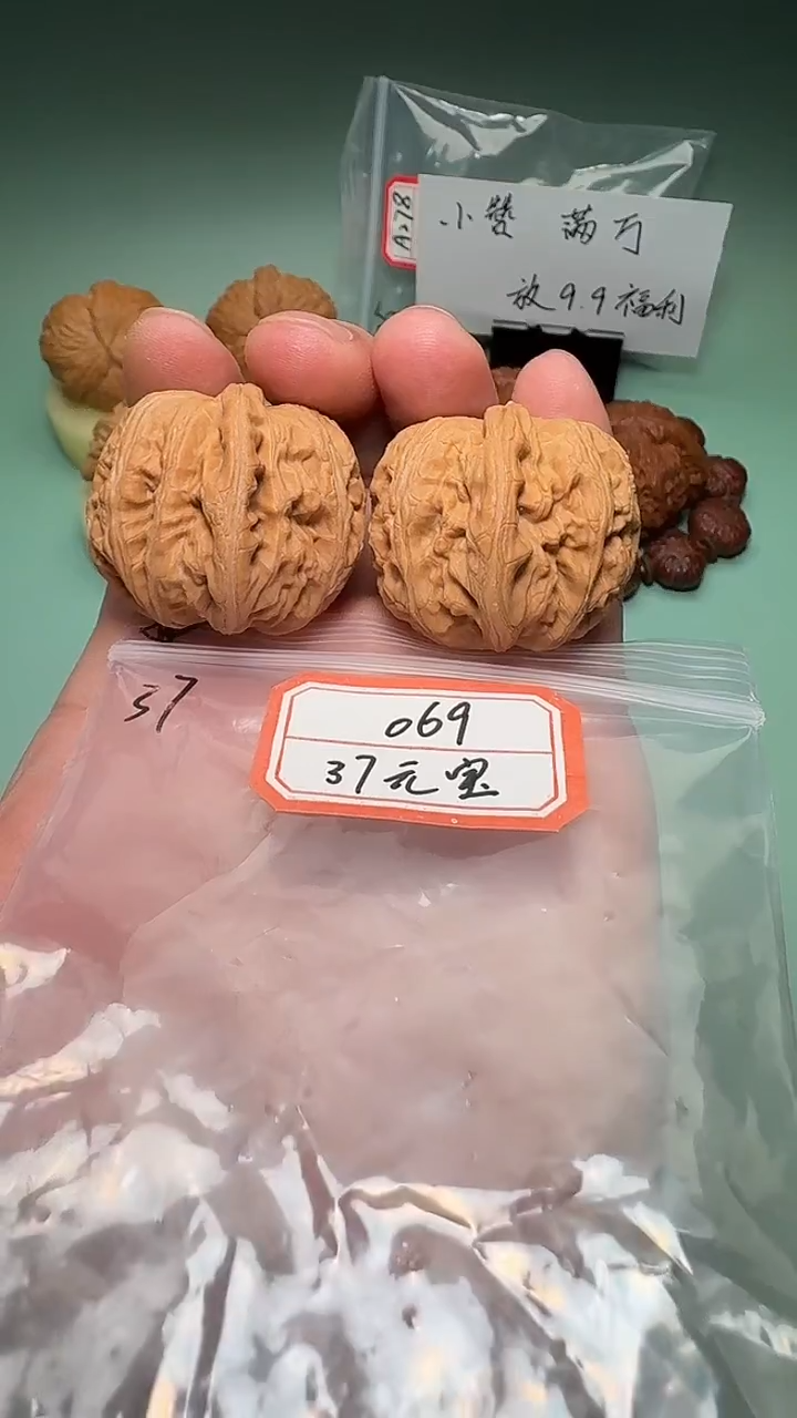 吊坠文玩核桃069 37元宝