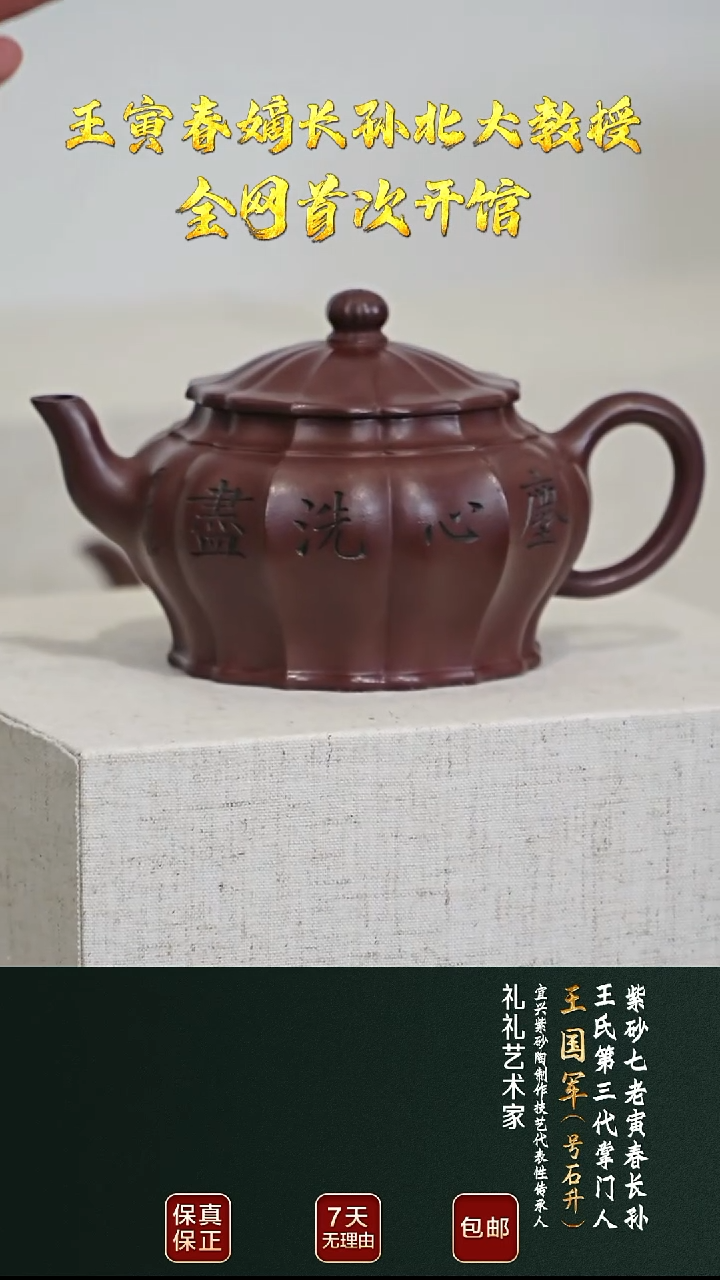 茶壶紫砂WGJ34合韵寅春老紫泥320cc