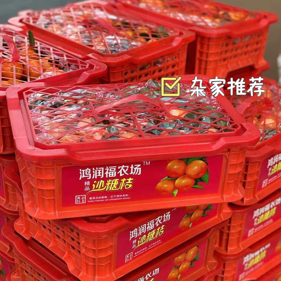 正宗砂糖橘  约5.5-6斤/筐（四川）四川省