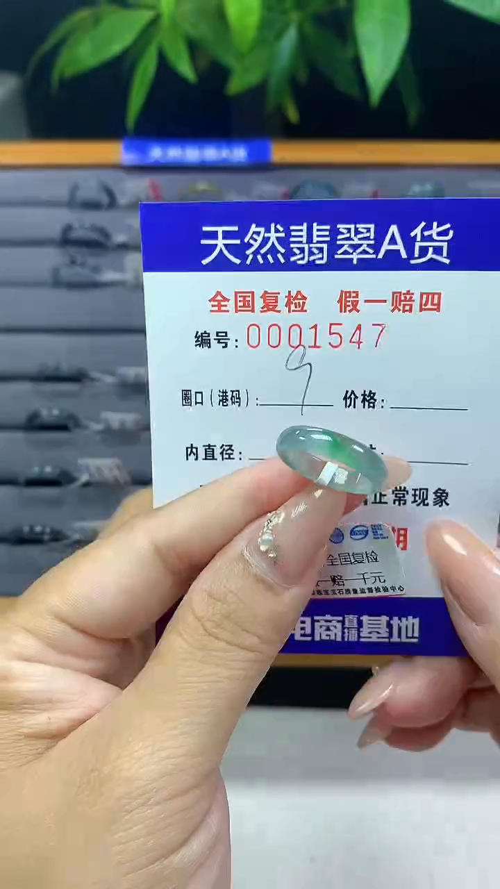 翡翠未镶嵌戒圈天然翡翠A货1547