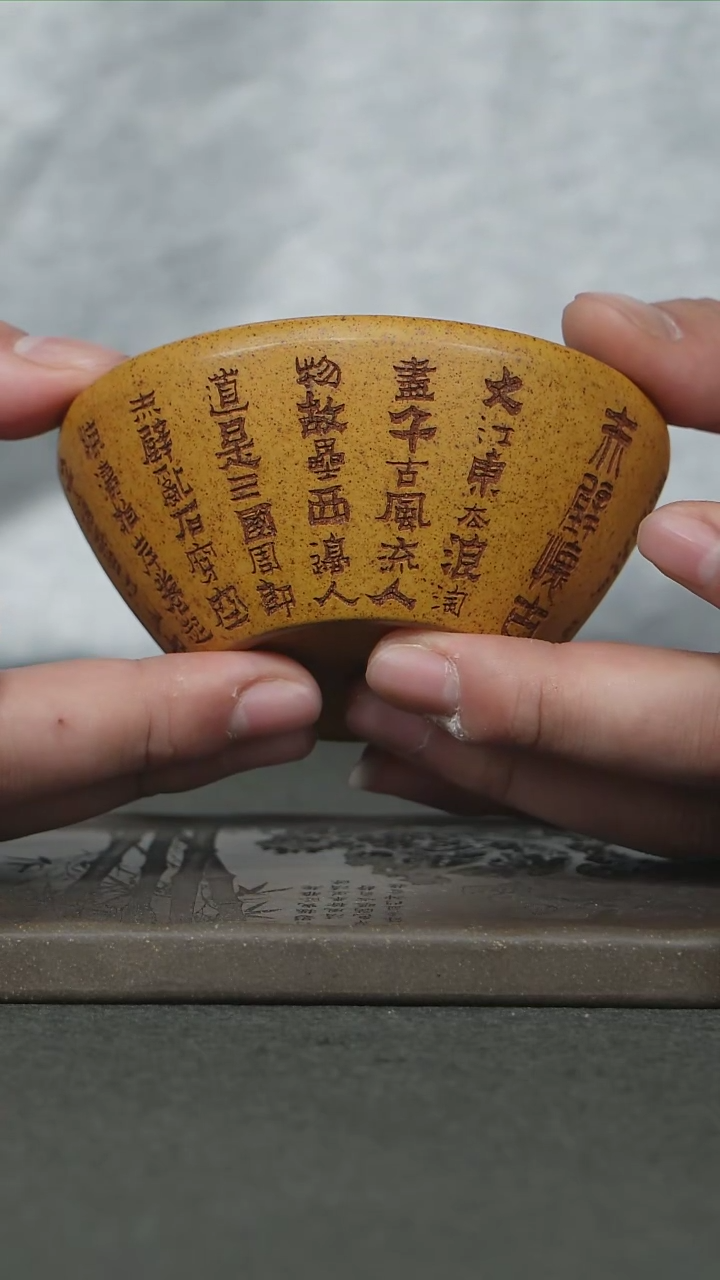 【闪购商品】紫砂茶杯斗笠内刻蓬莱仙境