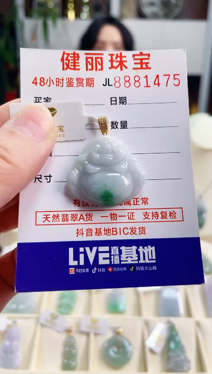 【闪购商品】翡翠颈饰18K金镶嵌天然缅甸翡翠 佛公(一物一证)