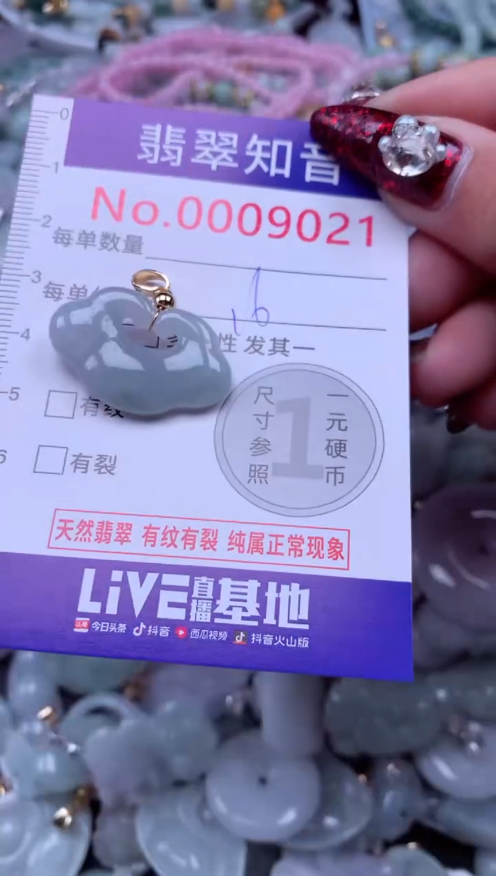 吊坠(不含链)未镶嵌翡翠9021