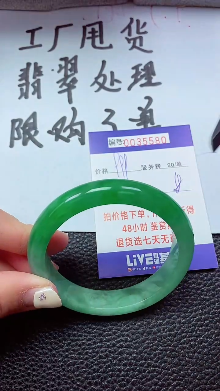 【闪购商品】以实物为准0000035580