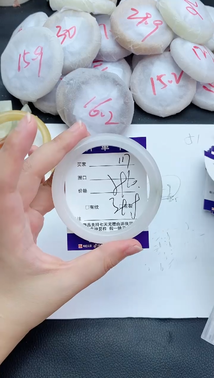 未镶嵌手镯石英质玉117+59/60