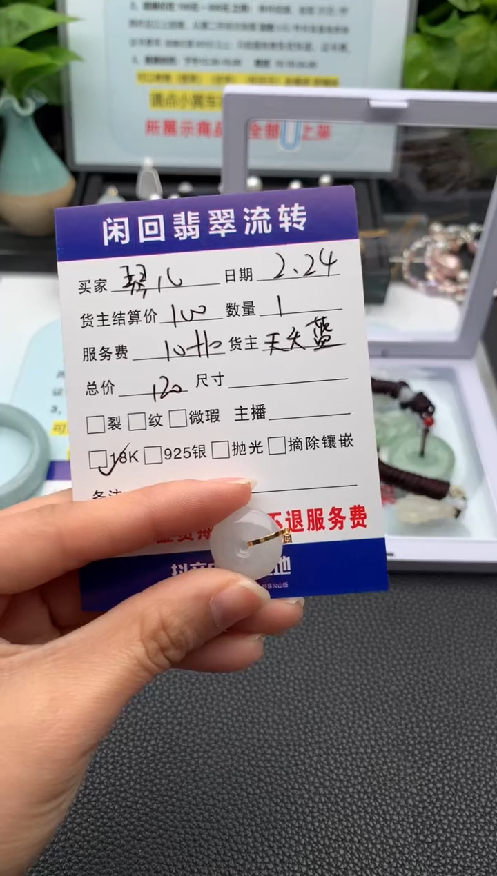【闪购商品】翡翠颈饰18K金镶嵌吊坠