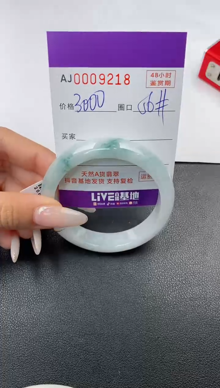 【闪购商品】翡翠手镯未镶嵌天然A货翡翠