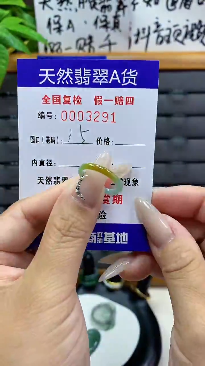 【闪购商品】翡翠戒圈未镶嵌天然翡翠A货3291