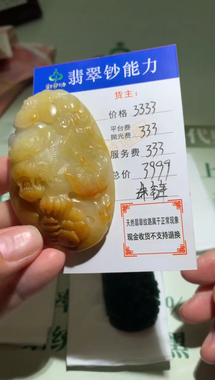 定制翡翠未镶嵌毛货-不退不换