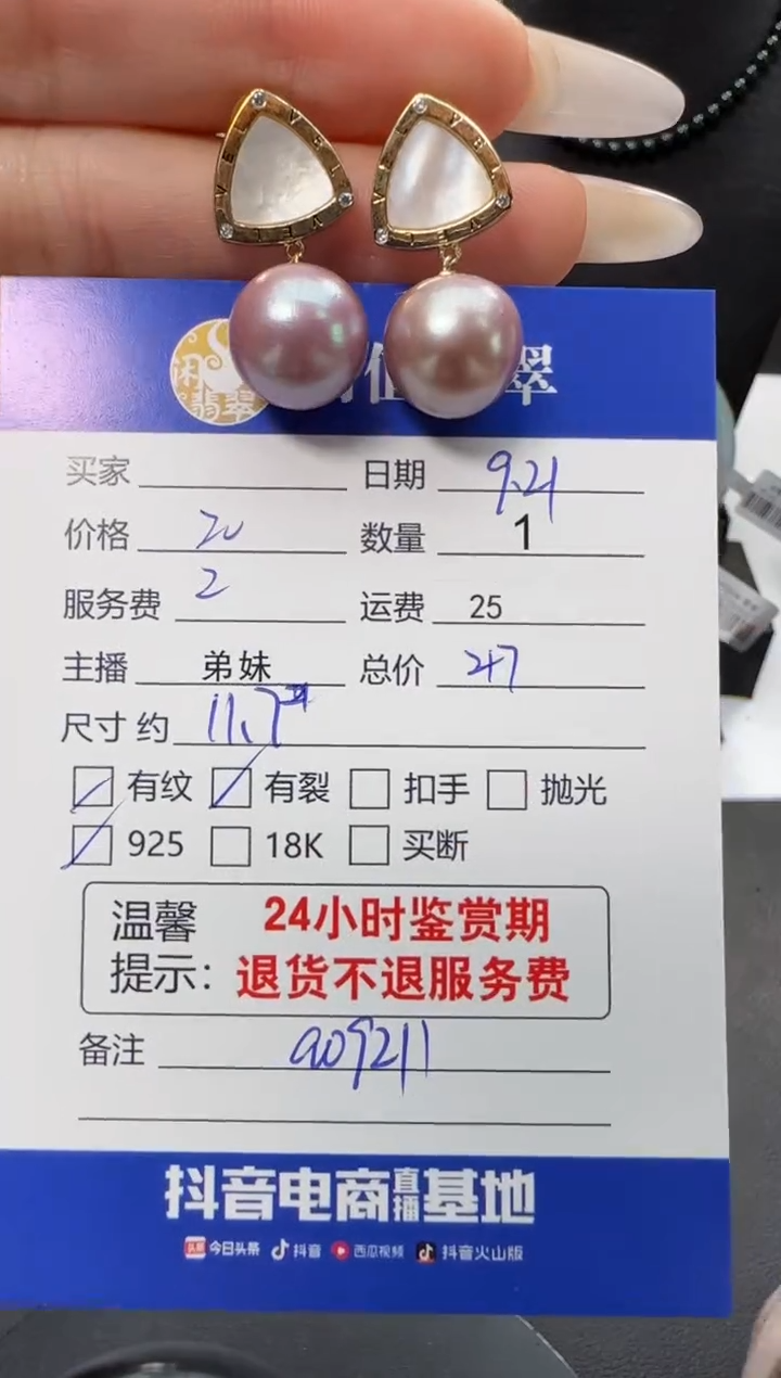 银S925镶嵌耳饰淡水珍珠珍珠耳饰