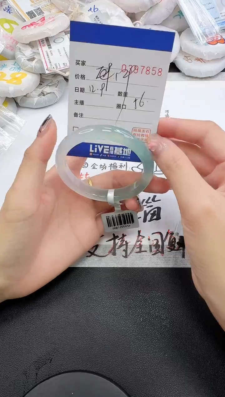 手镯玛瑙/玉髓未镶嵌7858