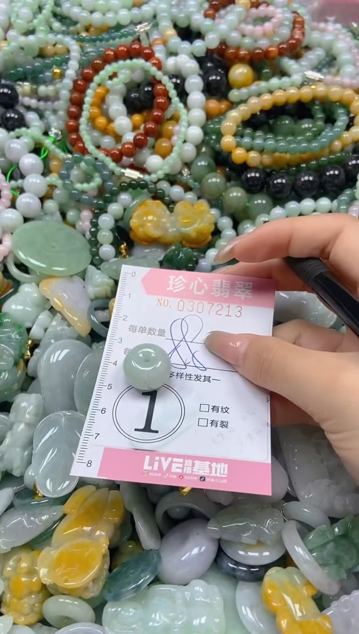 翡翠未镶嵌颈饰闪购0307213