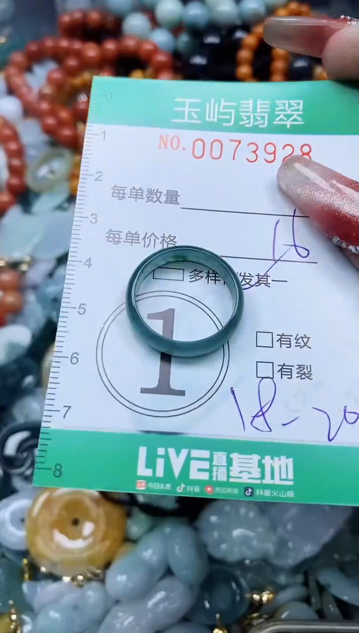 【闪购商品】翡翠颈饰未镶嵌闪购0073928多样性发其一