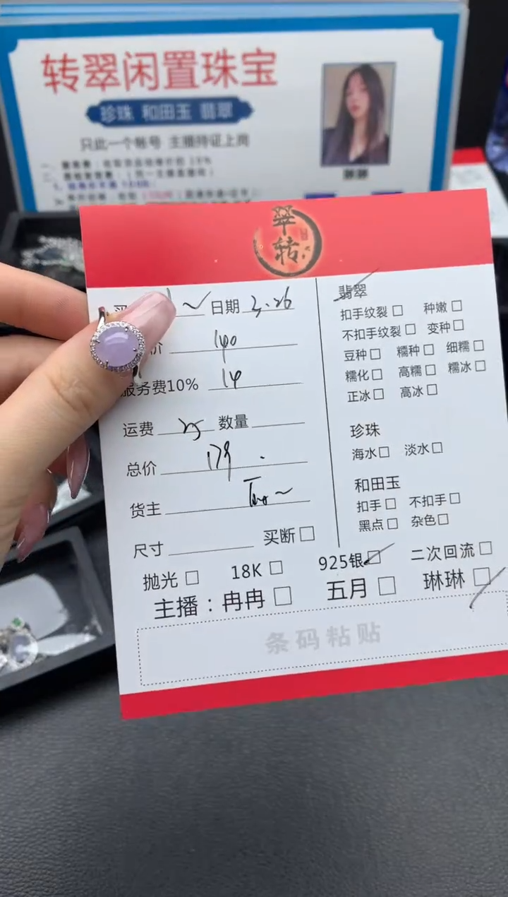 翡翠银S925镶嵌戒指戒指