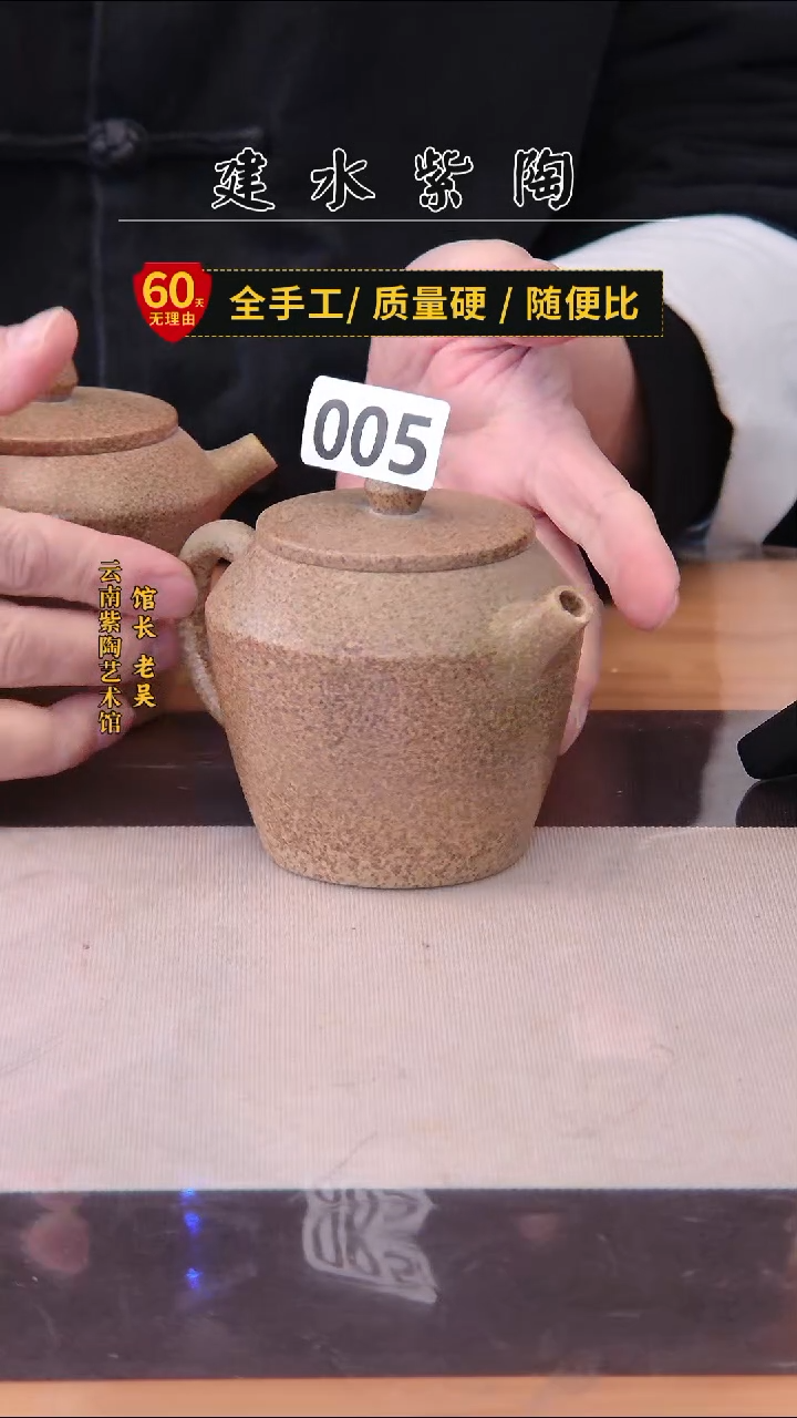 无纺布建水专场单壶/005