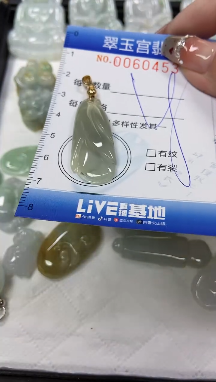 【闪购商品】翡翠颈饰未镶嵌闪购商品0060453