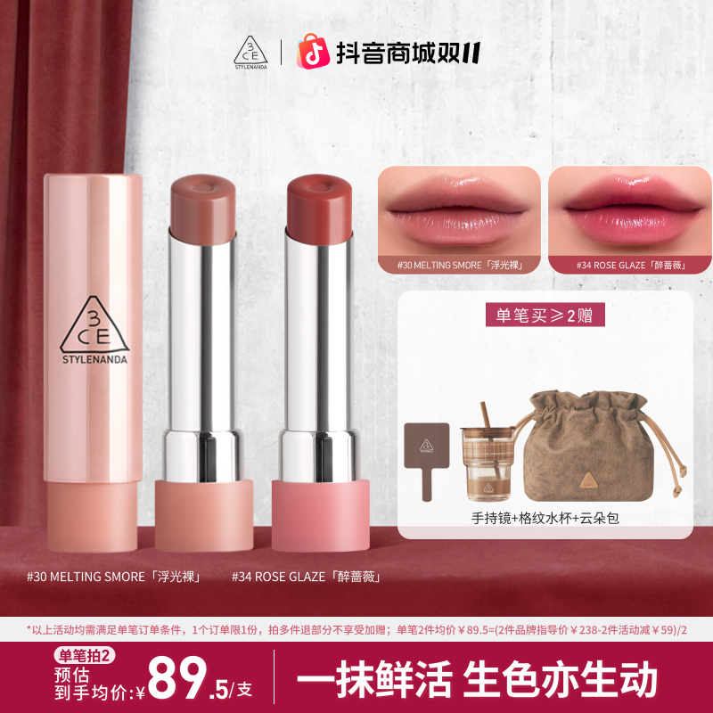 【双十一现货】3CE「好气色」润唇膏口红保湿精华唇膜精粹滋养