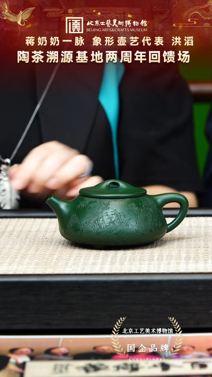 茶壶紫砂64宜兴紫砂 洪滔专场