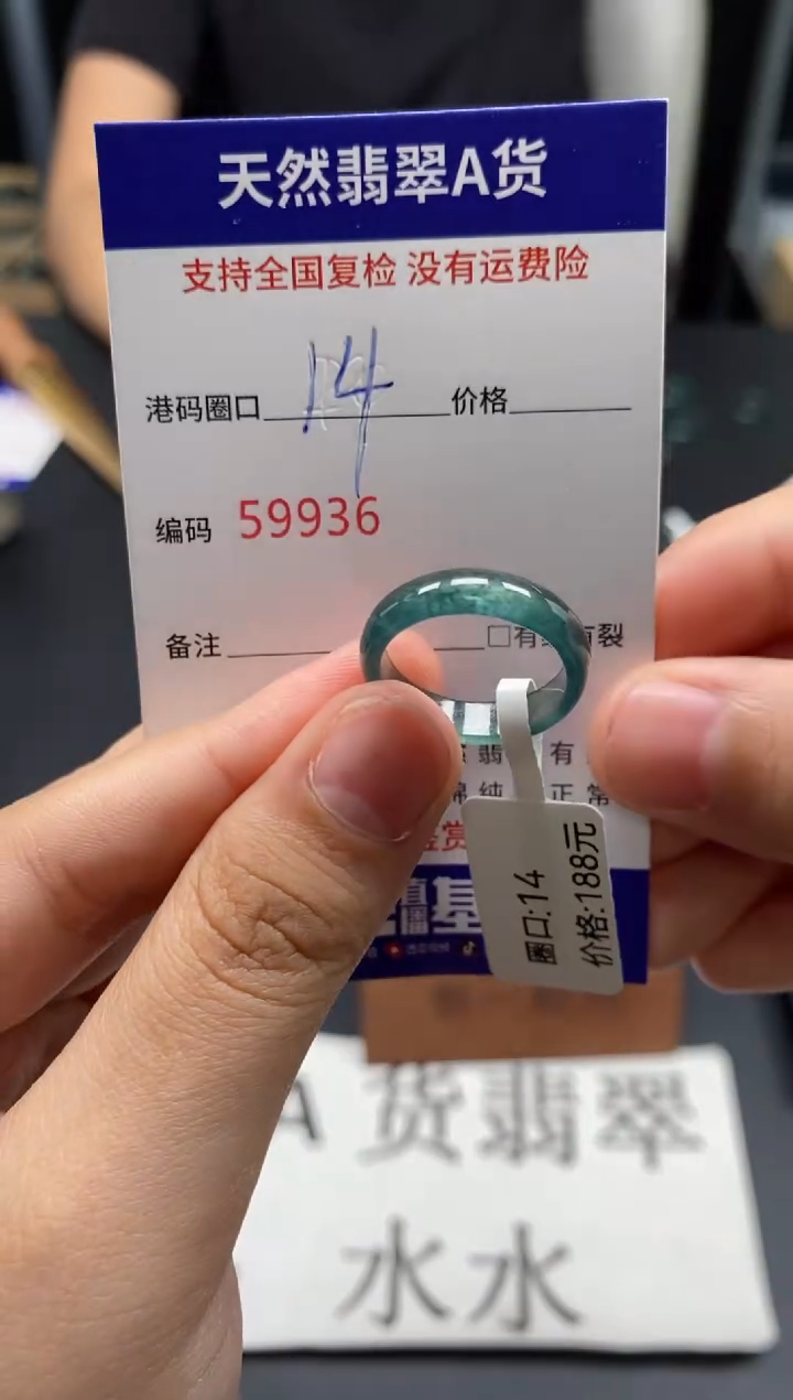 未镶嵌戒指翡翠天然A货翡翠9936