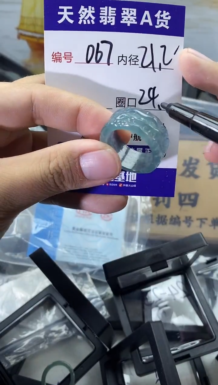 未镶嵌戒圈翡翠067