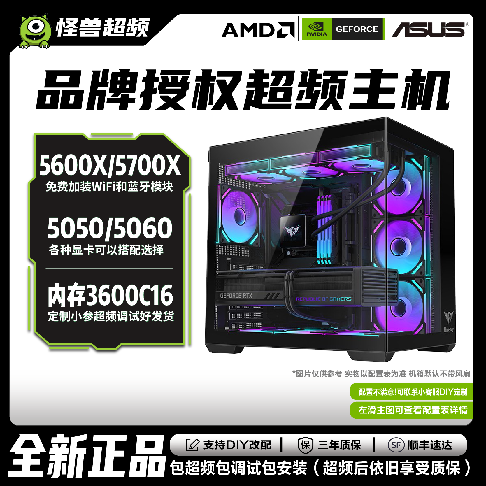 冲榜双12【5600X/5700X】B550M+5060三角洲电脑组装机组装电脑主机