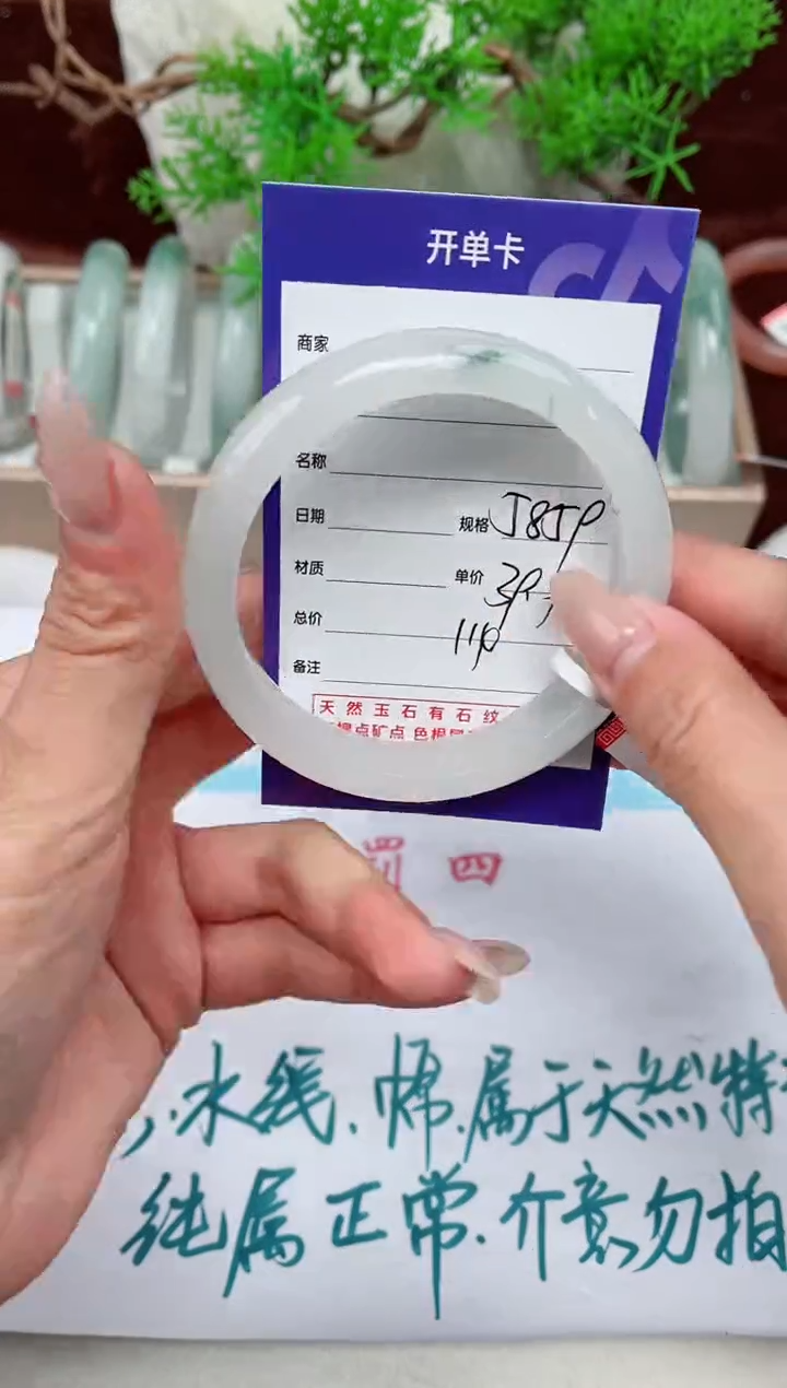 【闪购商品】石英质玉手镯未镶嵌114