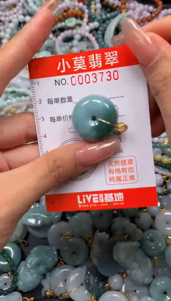 翡翠未镶嵌颈饰闪购003730